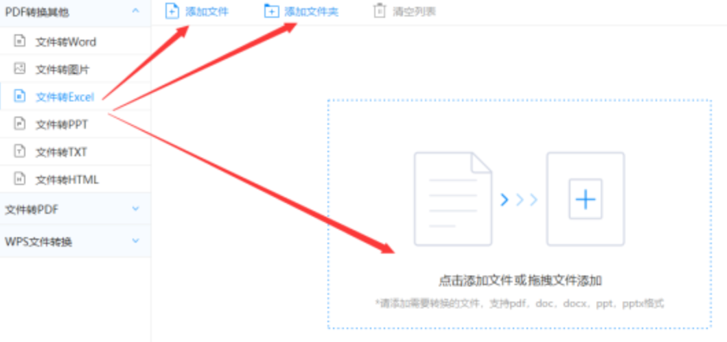 bob客户端软件使用讲解 - 选择文件格式